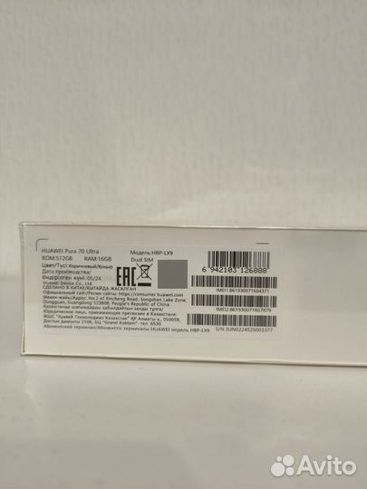 Huawei Pura 70 Ultra, 16/512 ГБ