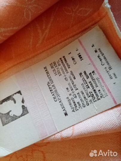 Скатерть жаккардовая СССР