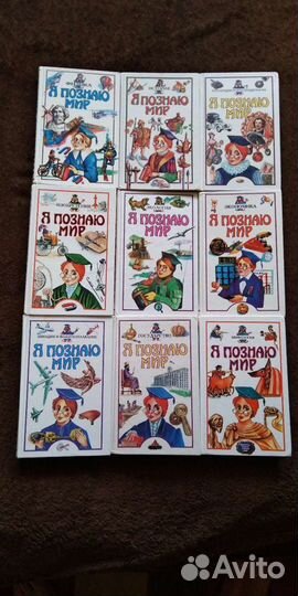 Детская энциклопедия 