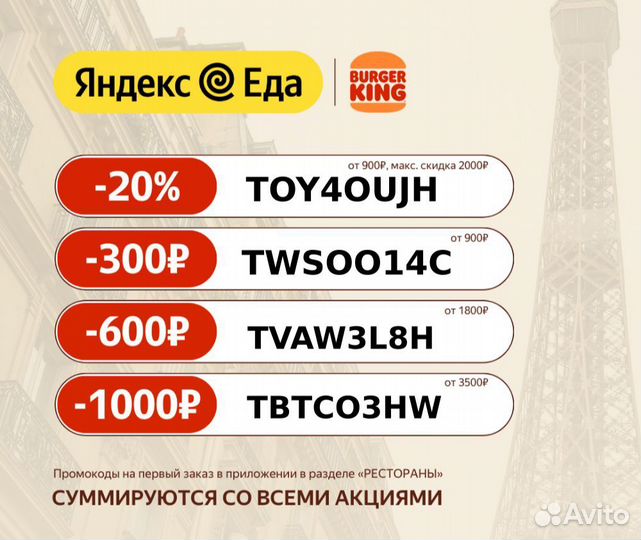 Промокоды Мегамаркет, KazanExpress, AliExpress