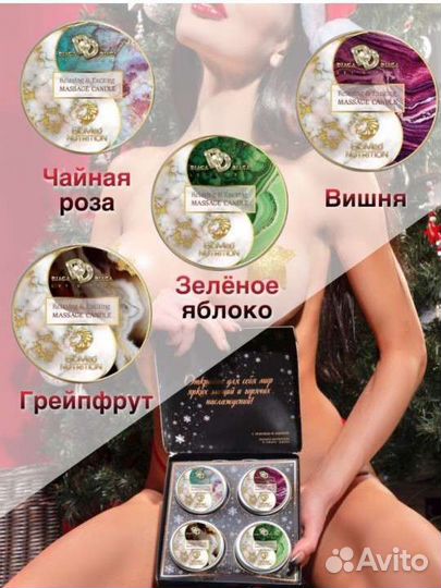 Массажные свечи