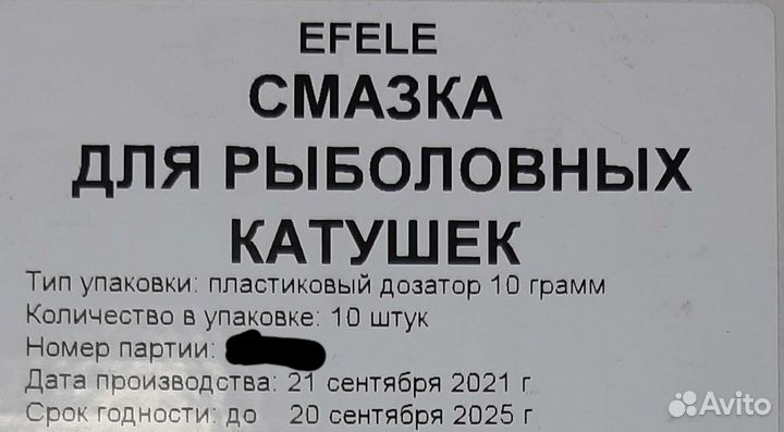 Смазка для рыболовных катушек всех типов