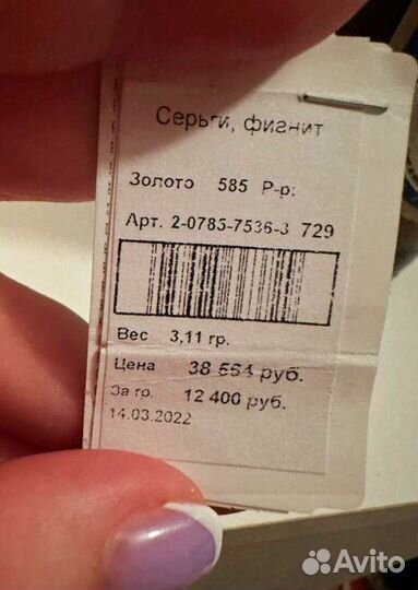 Золотые серьги 585 пробы бу
