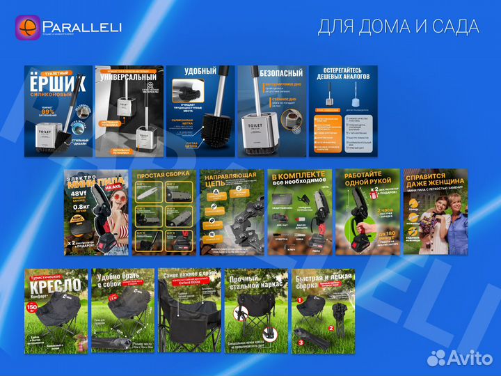 Инфографика для маркетплейсов