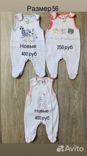 Детские вещи для новорожденных