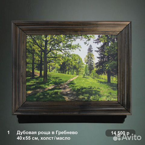 Картина маслом