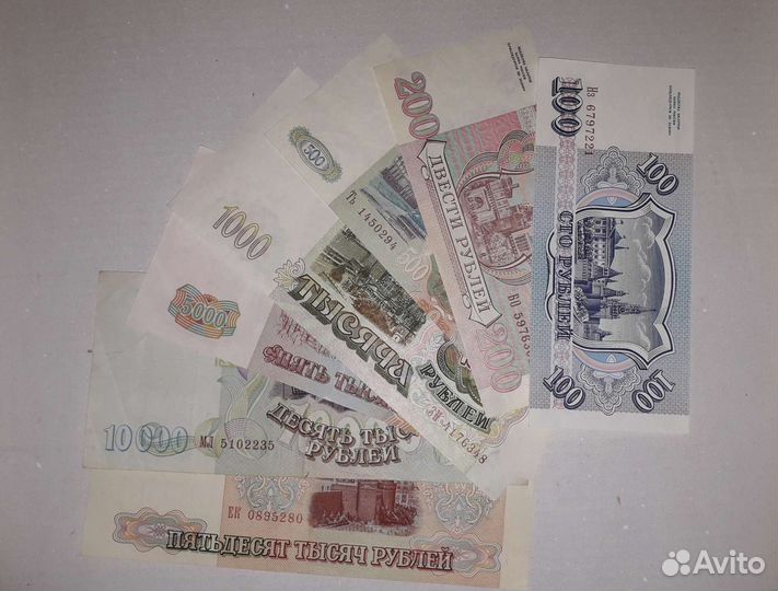 Россия набор банкнот 1993 г XF - UNC