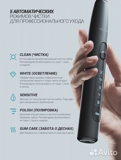 Электрическая зубная щетка