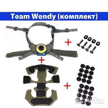 Team Wendy подвесная система