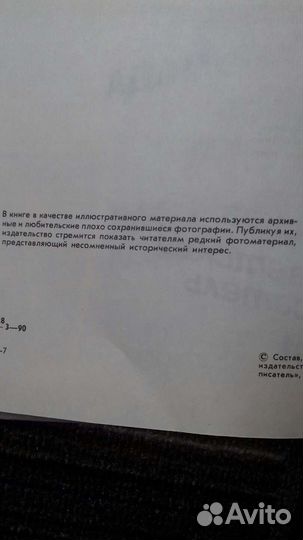 Книга свидетельств людей детей переж блокаду Хатын