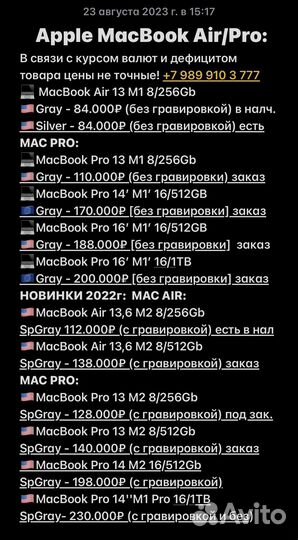Macbook новые