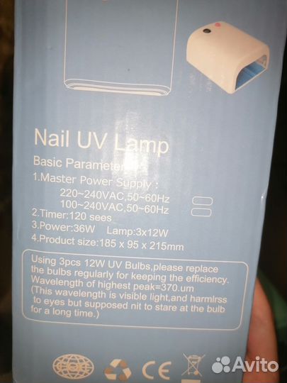 Ультрафиолетовая лампа для ногтей