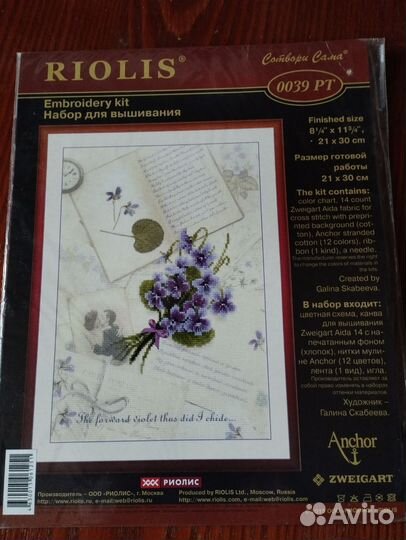 Набор для вышивания крестом риолис