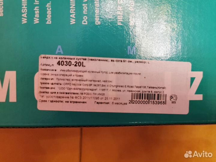 Oppo бандаж на коленный сустав 4030-20 размер L
