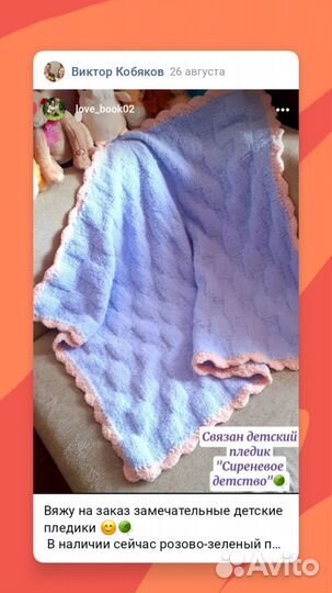 Детский плед