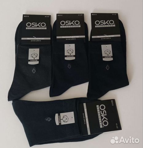 Носки мужские