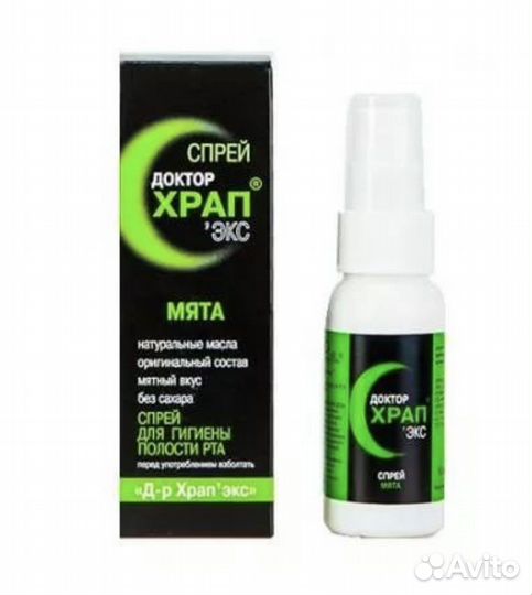 Спрей от храпа