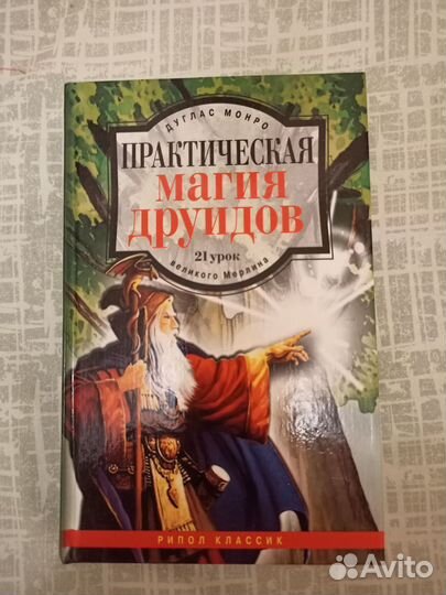 Книги : Каббала,таро,заговоры