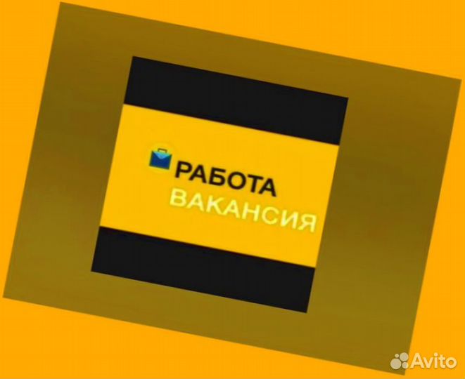 Мойщик Работа вахтой Прожив. Питание Аванс Хор.Усл