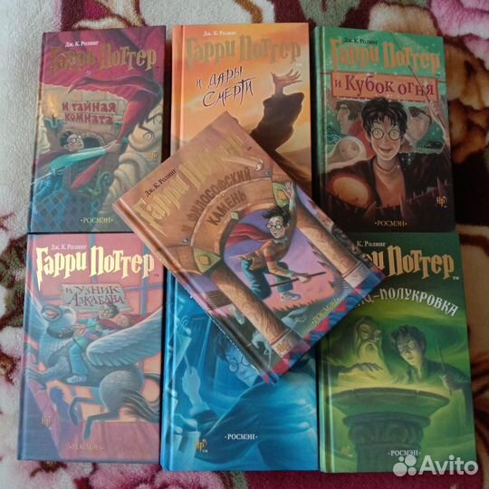 Серия книг Гарри Поттер. Росмэн