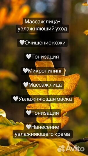 Косметолог