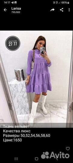 Платье вельвет р 54-56