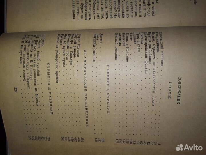 А.С. пушкин собрание сочинений В трех томах