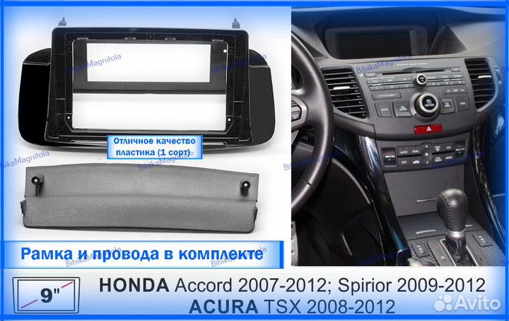 Магнитола Honda Accord 8 2008-2013г (тип 2) 4/64GB