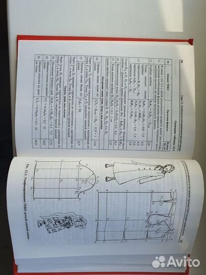 Книги по конструированию одежды