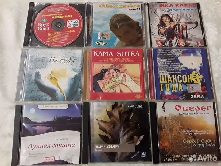 Музыкальные диски формата CD