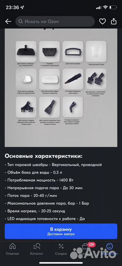 Паровая швабра Bt SM1111