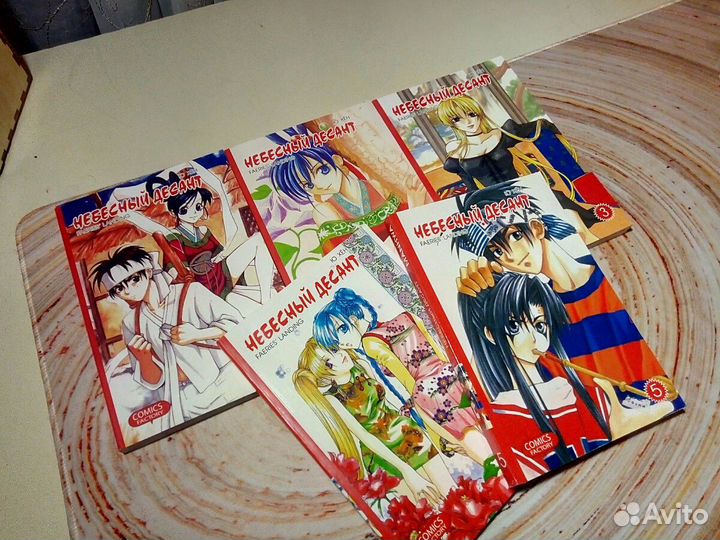 Манга Небесный десант