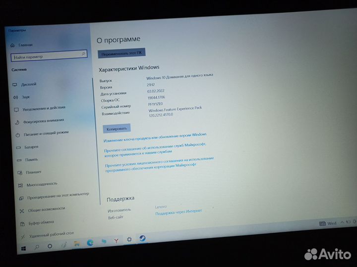 Ноутбук lenovo