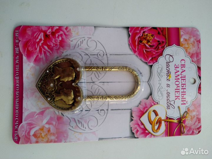 Свадебные замочки/замки влюблённых