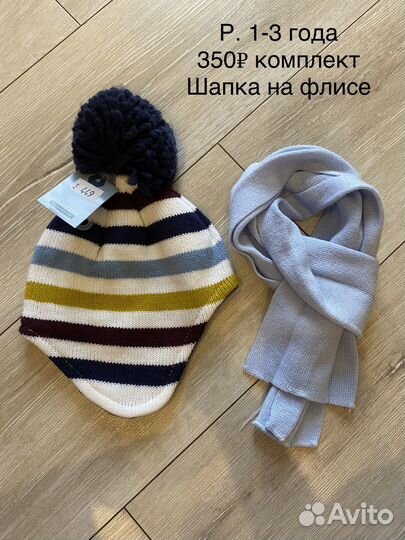 Комплекты шапка+ шарф, шапка+варежки