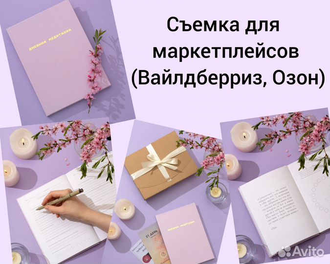 Предметный фотограф Барнаул,фото для маркетплейсов