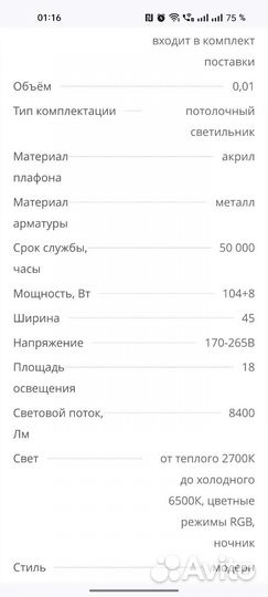 Люстра светодиодная