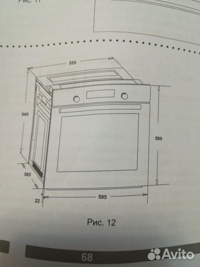 Газовый духовой шкаф новый Simfer
