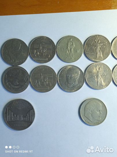 1 рубль СССР юбилейный