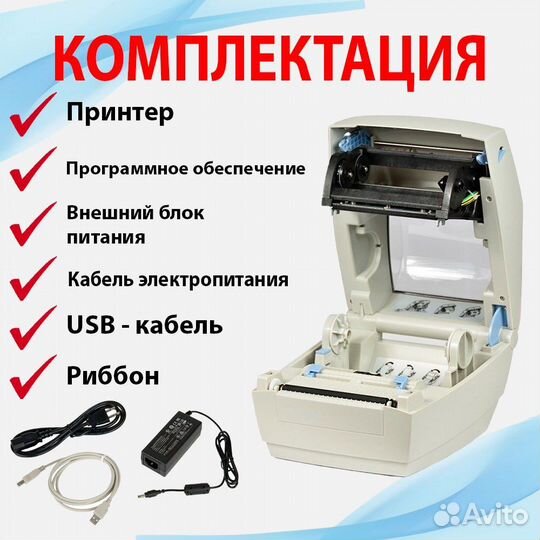 Термотрансферный принтер Атол тт 41 новый