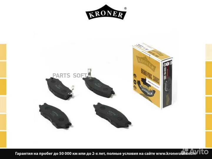 Kroner K003055 Колодки тормозные nissan almera/cud