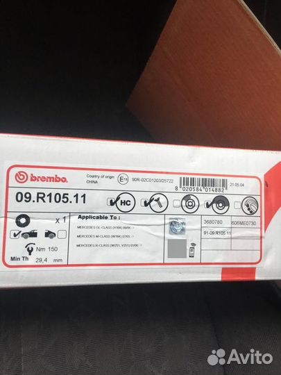 Диски тормозные ML GL 164