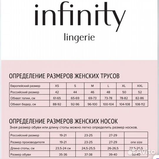 Плавки женские Infinity lingerie 46 размер