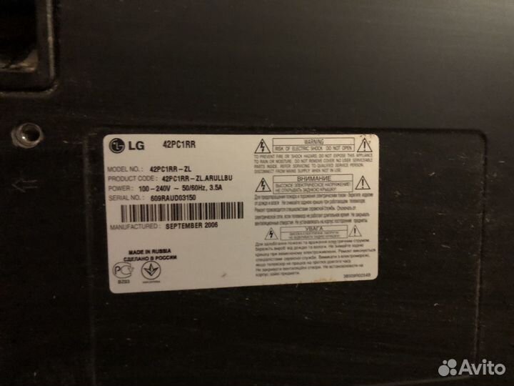 Телевизор LG plasma 42PC1RR