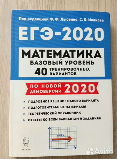 Математика егэ пособия для подготовке