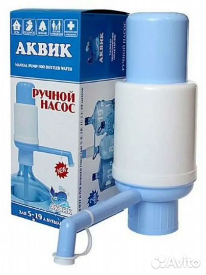 Помпа для питьевой воды 