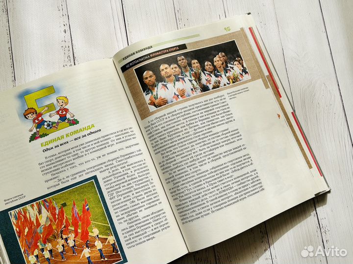 Спортивная энциклопедия почемучки