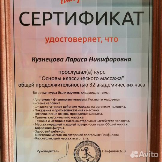 Массаж на дому