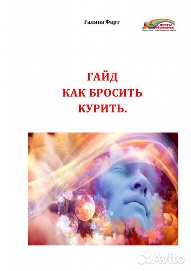 Гайд как бросить курить