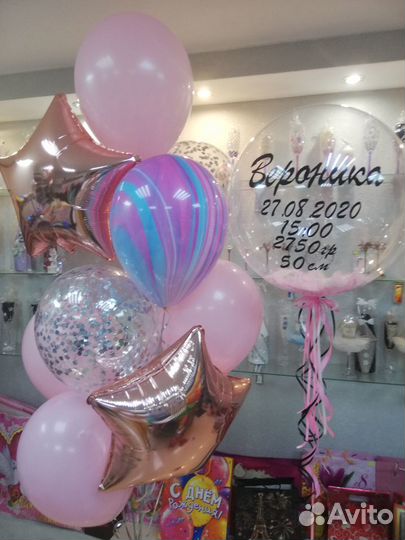 Доставка гелиевых шаров. Воздушные шары